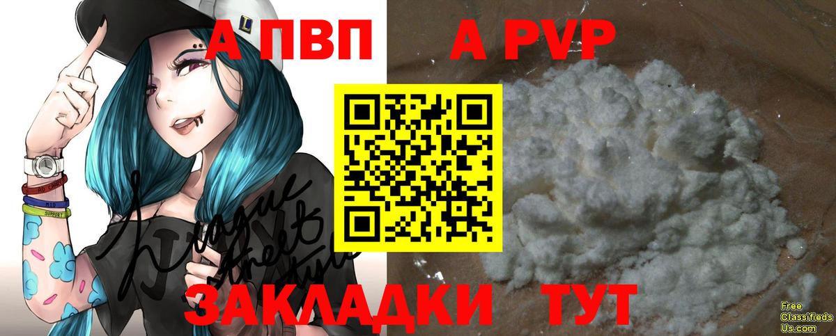 APVP Crystall Качканар