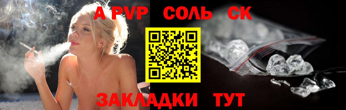 Качканар  Alpha-PVP Crystall  A PVP VHQ  Alpha-PVP  Вход с VPN 