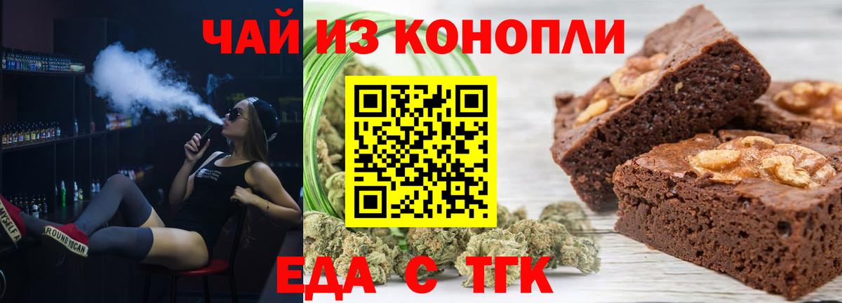 Качканар  Cannafood марихуана  Вход с VPN 