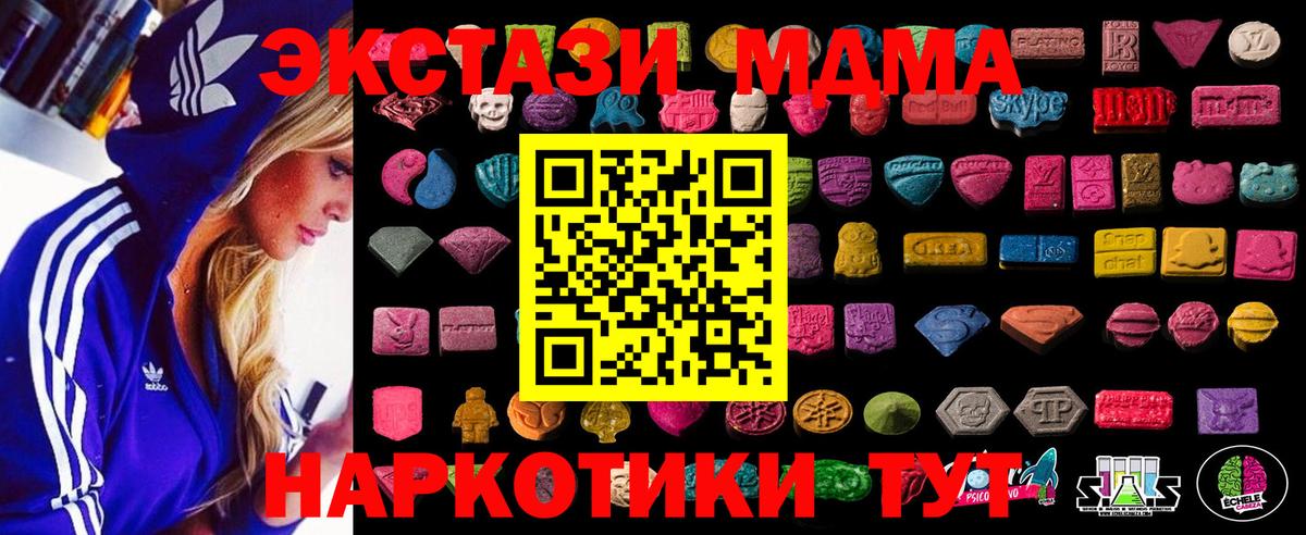 mega рабочий сайт  Экстази  Вход с VPN  ЭКСТАЗИ 280 MDMA  ЭКСТАЗИ бентли  Качканар 