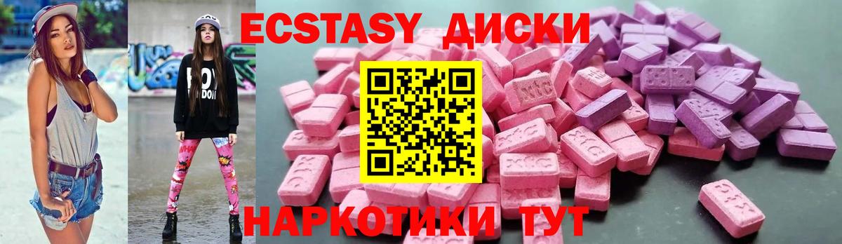 Экстази 99% Качканар