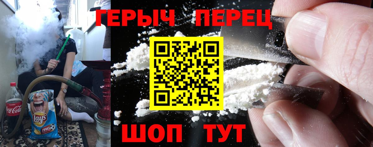 Качканар  ГЕРОИН  Вход с VPN  ГЕРОИН Heroin 