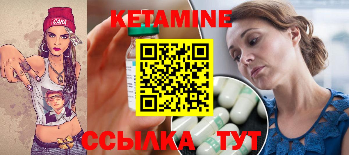 Кетамин ketamine Качканар