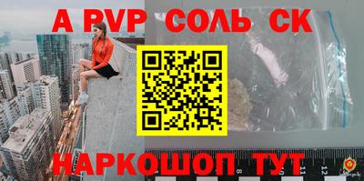 спайс Конаково