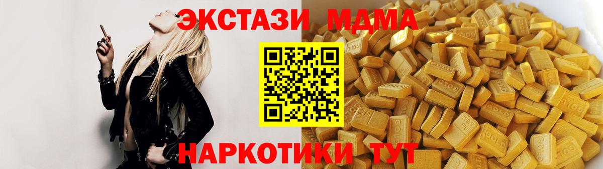 MDMA VHQ  MDMA  Вход с VPN  Качканар  MDMA кристаллы 