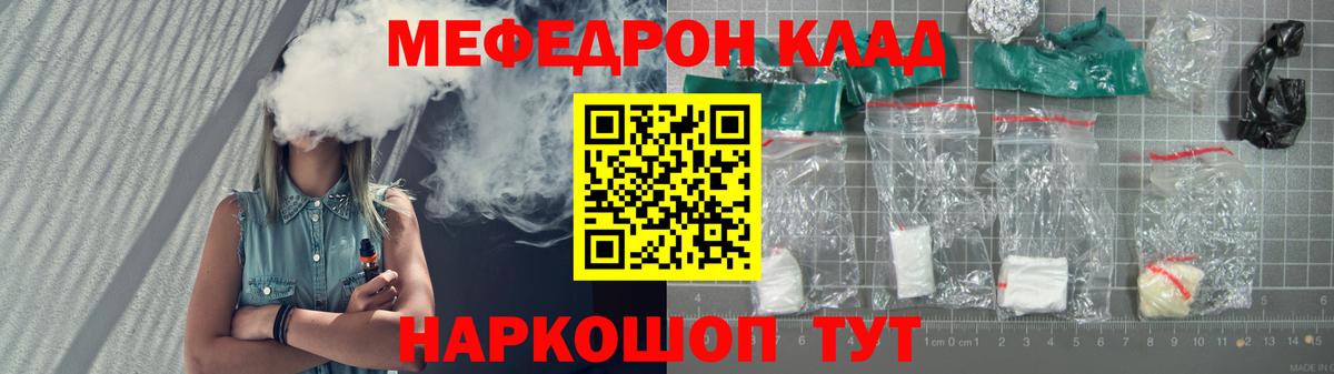 МЕФ кристаллы Качканар