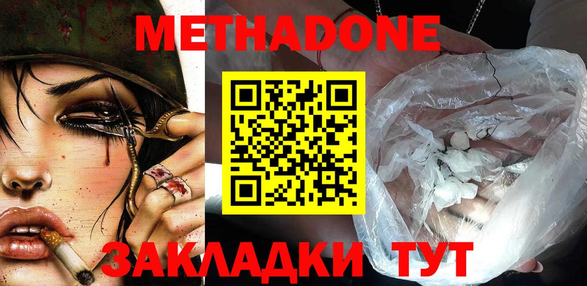 OMG зеркало  Вход с VPN  Качканар  Метадон мёд 
