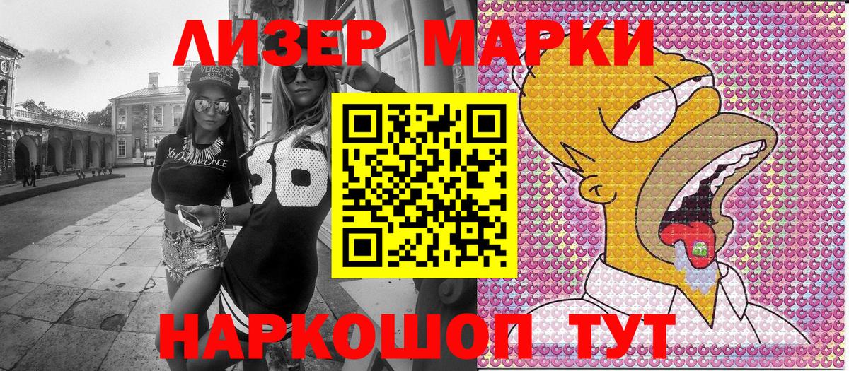 Качканар  Наркотические марки  Вход с VPN  Марки NBOMe 1,8мг  Марки NBOMe 1,8мг 