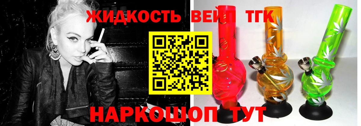 ТГК вейп с тгк  Вход с VPN  Качканар  ТГК Wax 